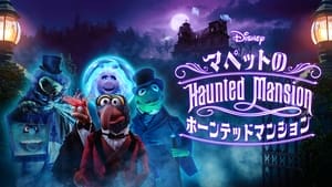 Los Muppets en Haunted Mansion